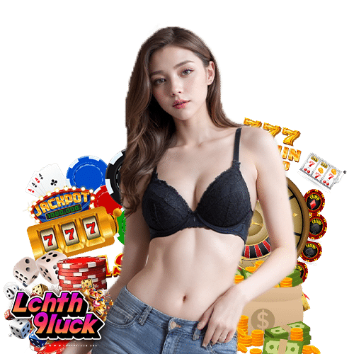 lchth9luck เว็บพนันอันดับ 1